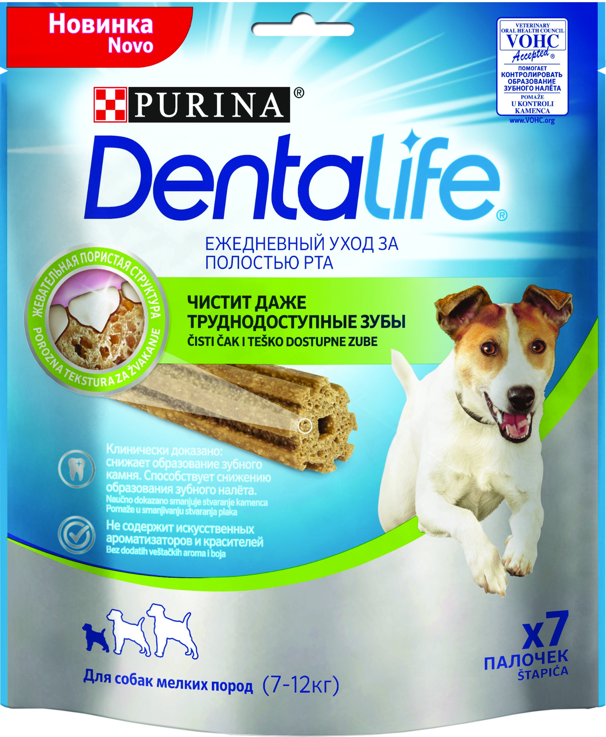 Slika za Poslastica za pse za male rase Dentalife 115g
