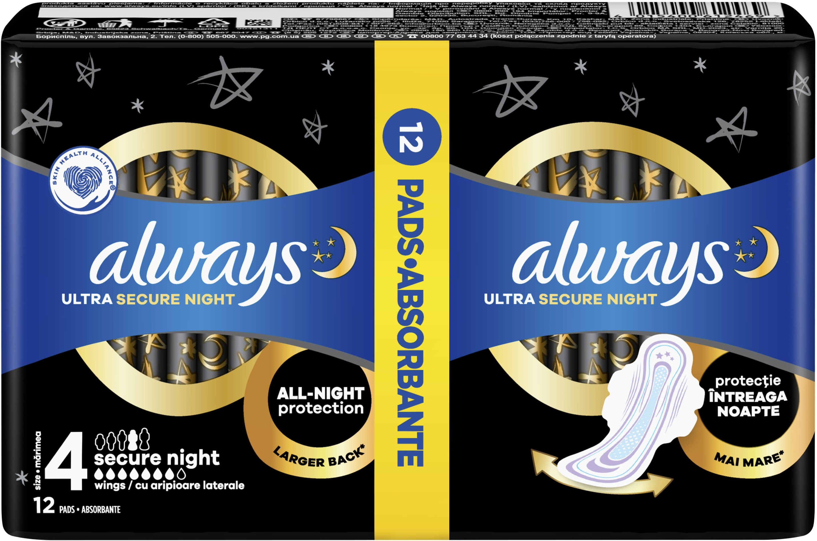 Slika za Ulošci night assymetric Always ultra 12kom